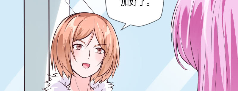 你别过来！(1/2)-第54话