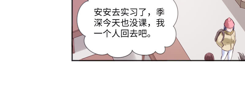 你别过来！(1/2)-第54话