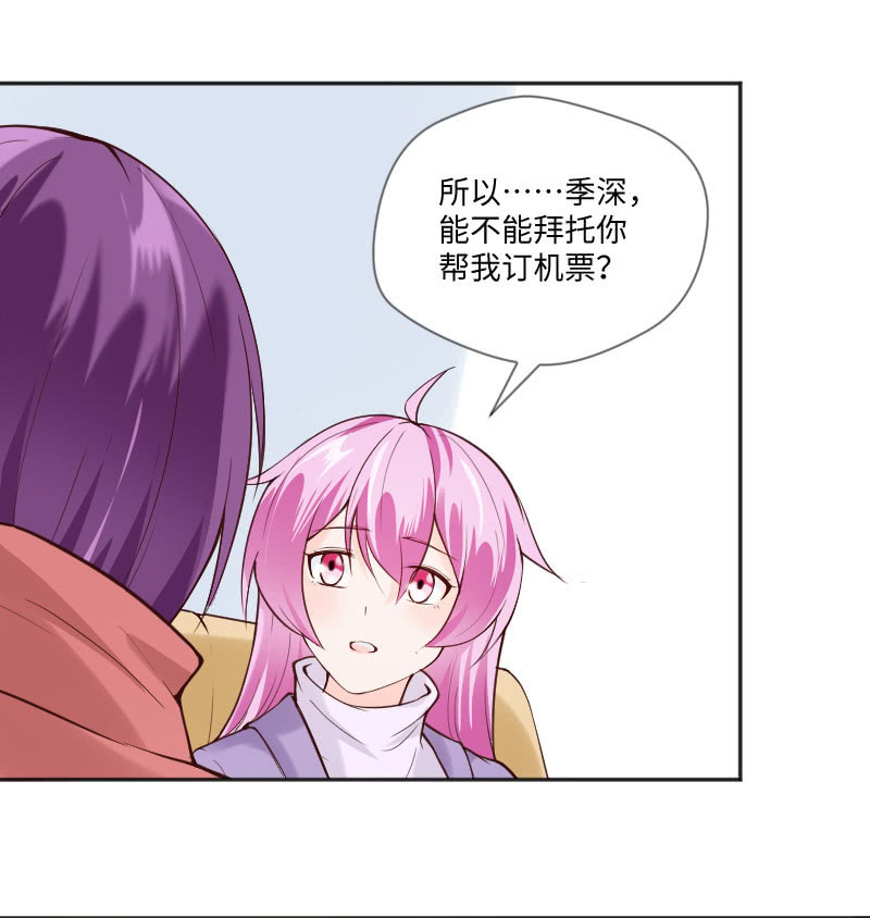 怎么会有这种人！-第56话
