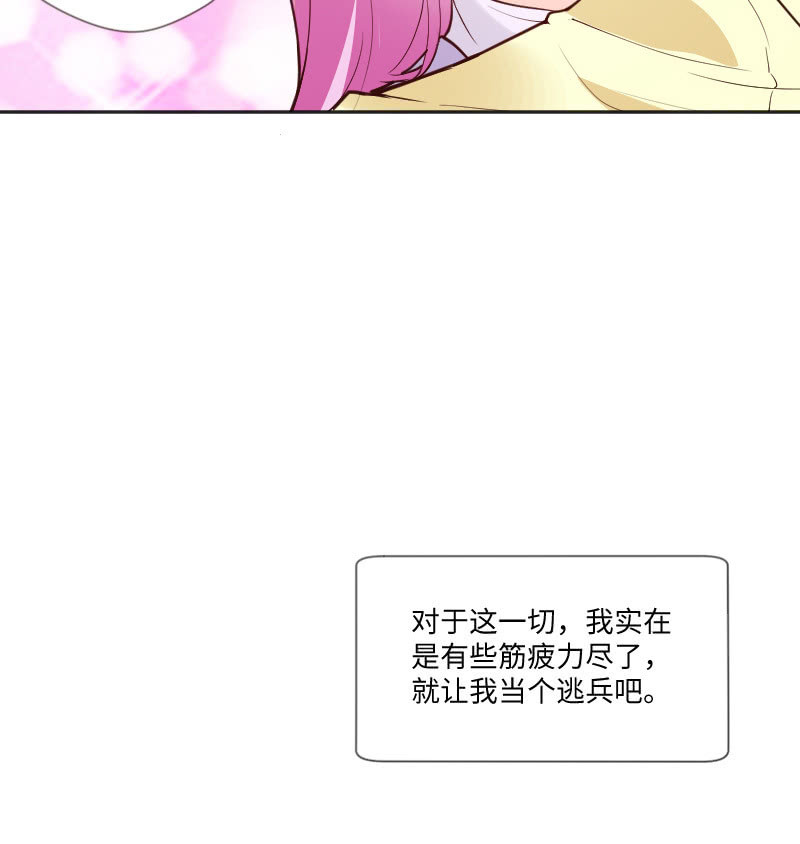 怎么会有这种人！-第56话