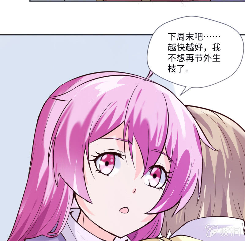 怎么会有这种人！-第56话