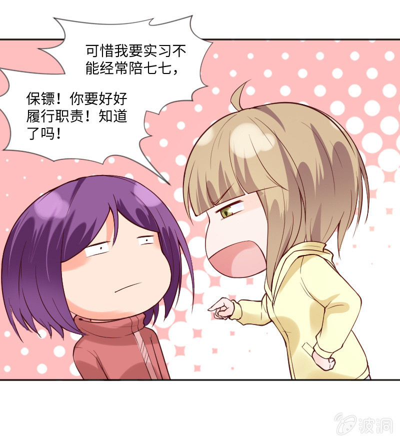 怎么会有这种人！-第56话