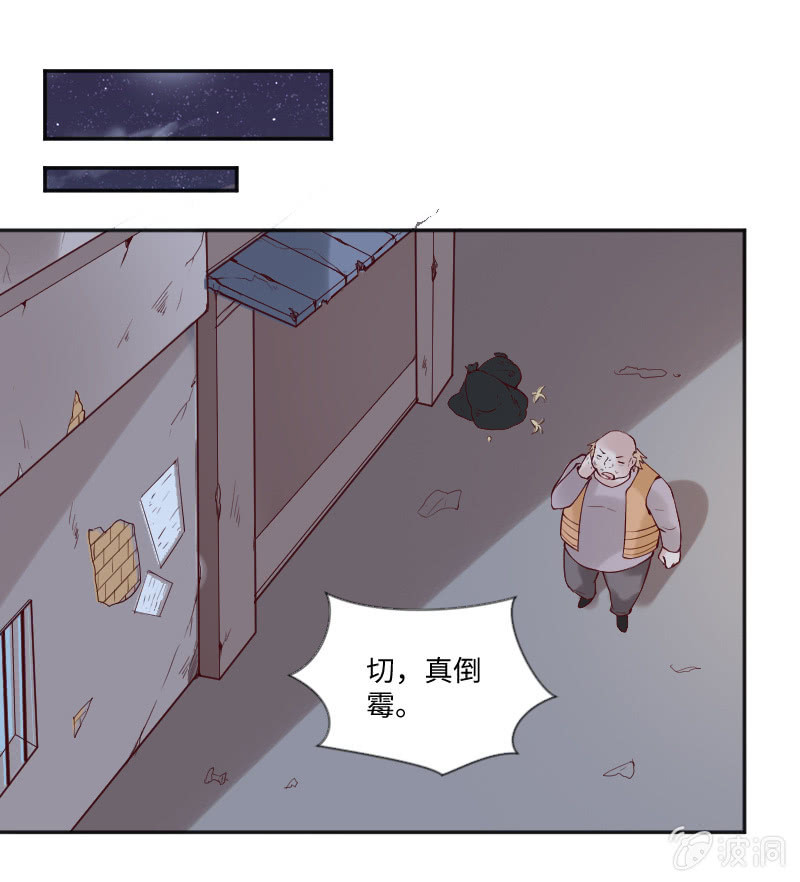 怎么会有这种人！-第56话