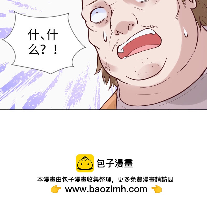 怎么会有这种人！-第56话