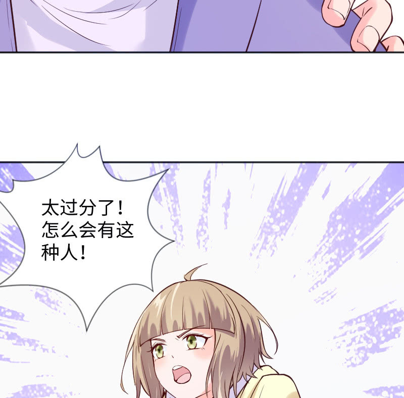 怎么会有这种人！-第56话