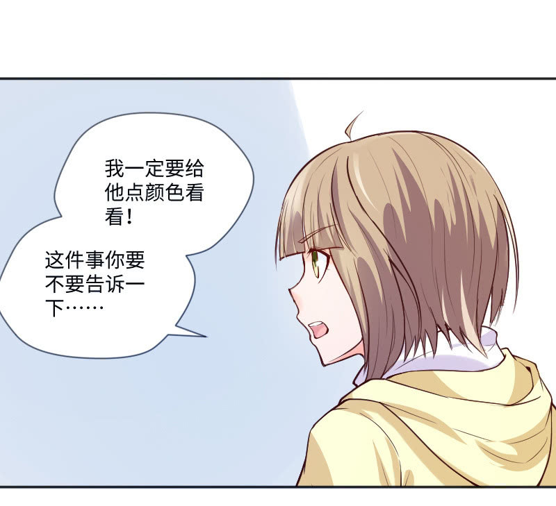 怎么会有这种人！-第56话
