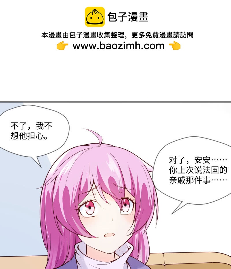 怎么会有这种人！-第56话