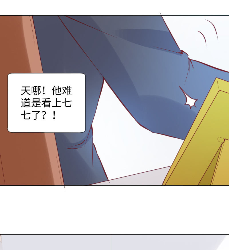 照片上的那个人-第58话