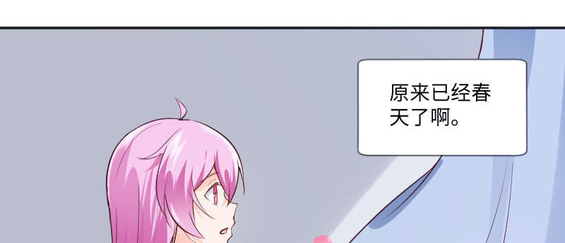 没法安心上课了(1/2)-第66话
