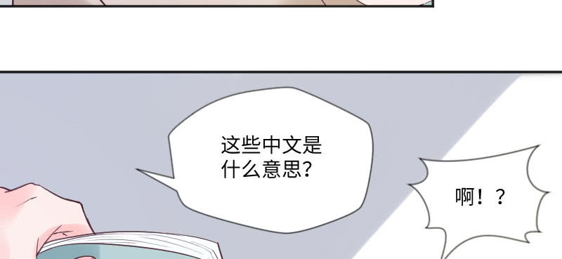 没法安心上课了(1/2)-第66话