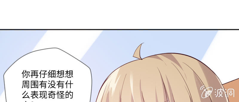 巧合还是阴谋？(1/2)-第68话