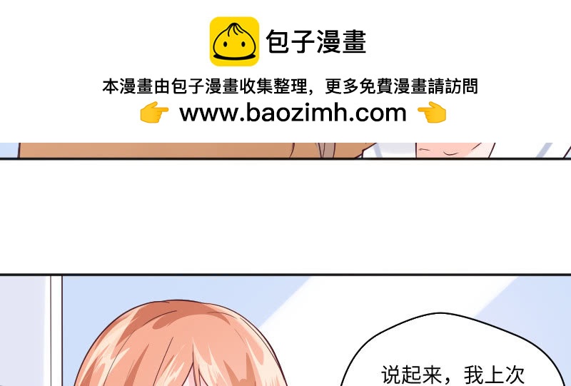 巧合还是阴谋？(1/2)-第68话