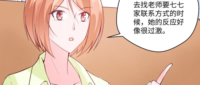 巧合还是阴谋？(1/2)-第68话