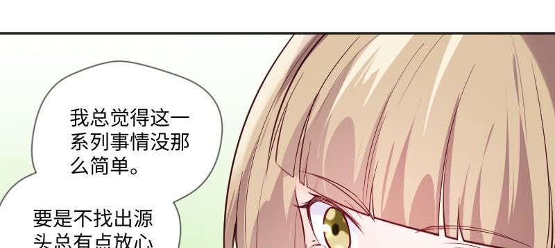 巧合还是阴谋？(1/2)-第68话