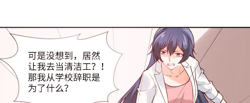 巧合还是阴谋？(1/2)-第68话