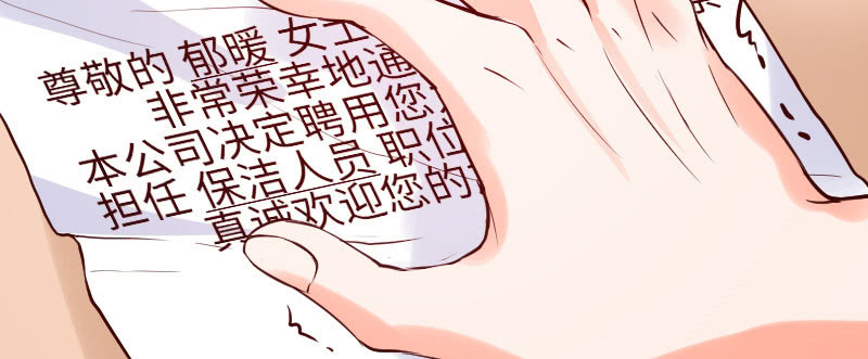 巧合还是阴谋？(1/2)-第68话