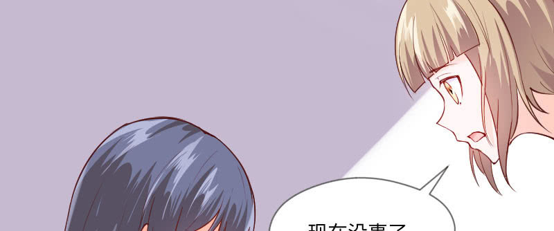 沐璃心，你等着(1/2)-第70话