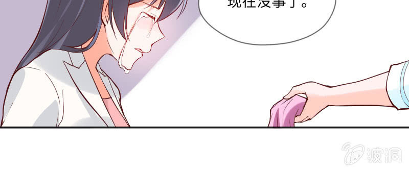 沐璃心，你等着(1/2)-第70话