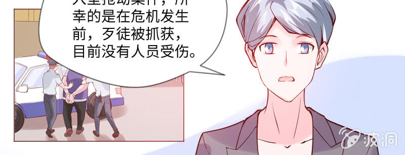 沐璃心，你等着(1/2)-第70话