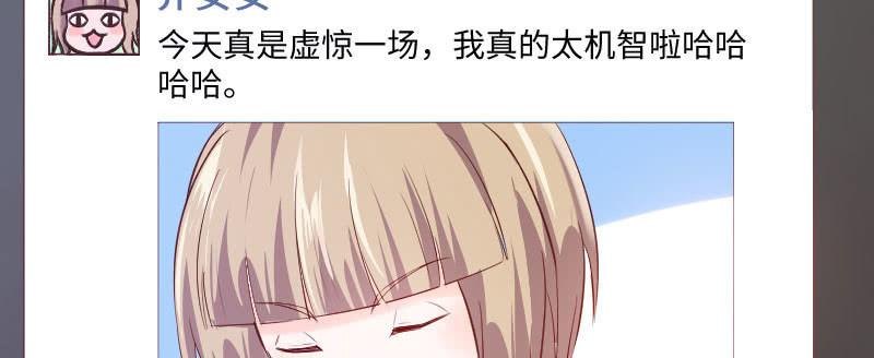 沐璃心，你等着(1/2)-第70话
