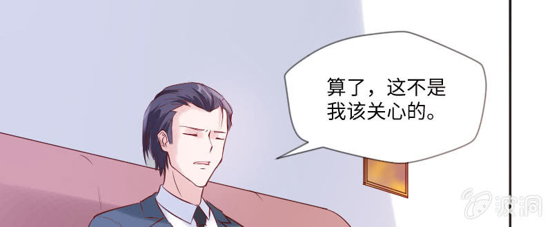 沐璃心，你等着(1/2)-第70话