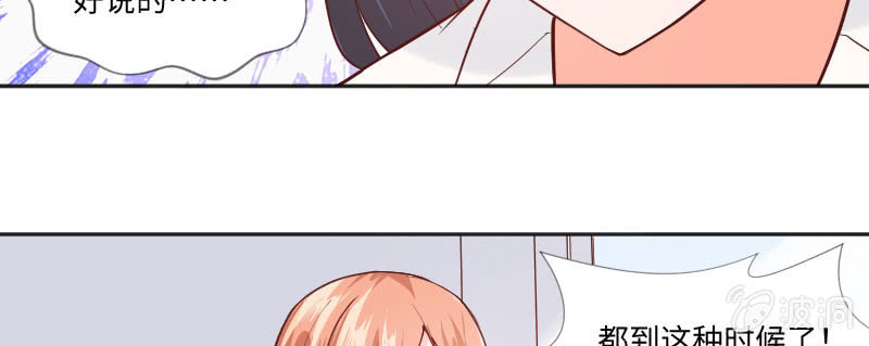 沐璃心，你等着(1/2)-第70话