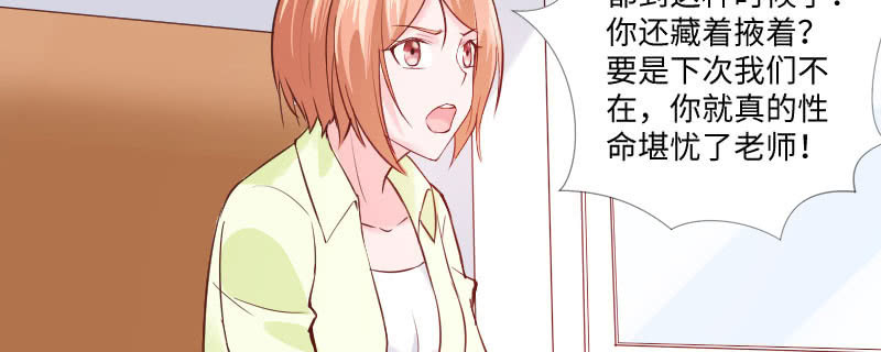 沐璃心，你等着(1/2)-第70话