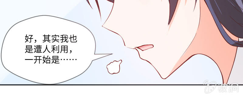 沐璃心，你等着(1/2)-第70话