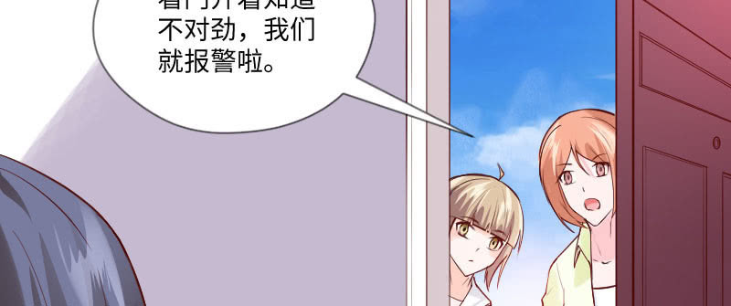 沐璃心，你等着(1/2)-第70话