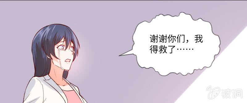 沐璃心，你等着(1/2)-第70话