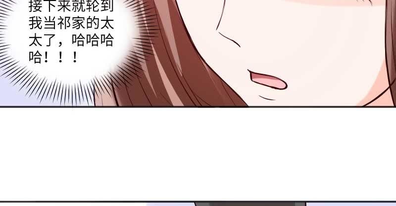 现在我只有你了(1/2)-第72话