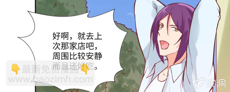 被盯着的感觉(1/2)-第74话