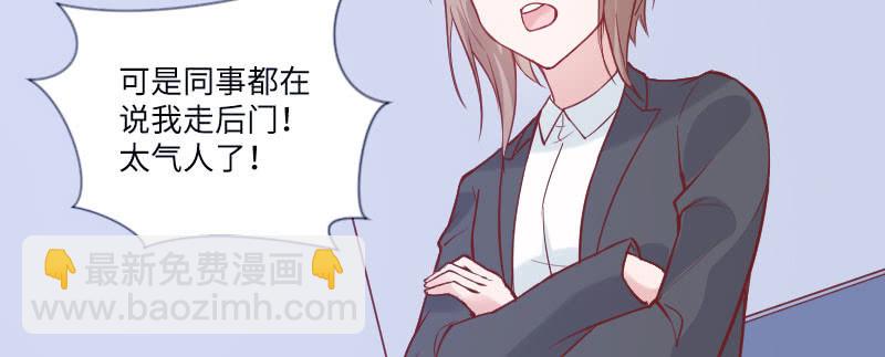 撩妹技能满分(1/2)-第76话