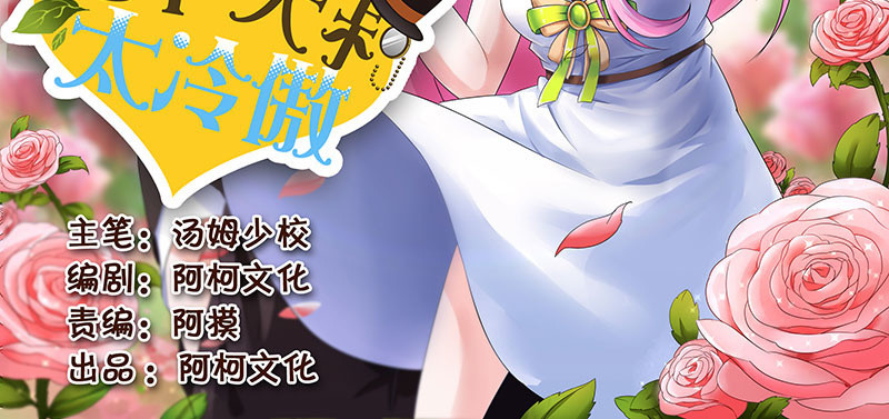 撩妹技能满分(1/2)-第76话