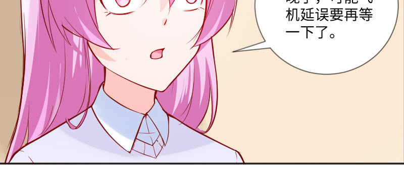 撩妹技能满分(1/2)-第76话