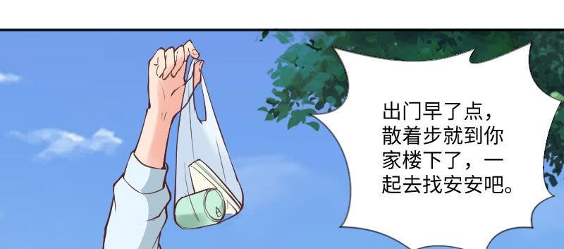 只要你能幸福我就满足了(1/2)-第78话