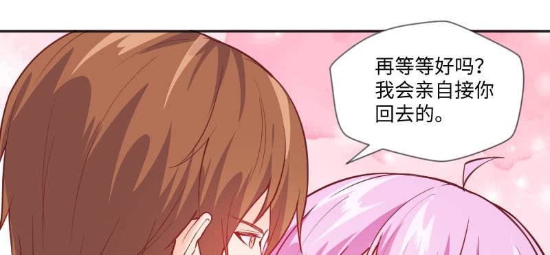 只要你能幸福我就满足了(1/2)-第78话