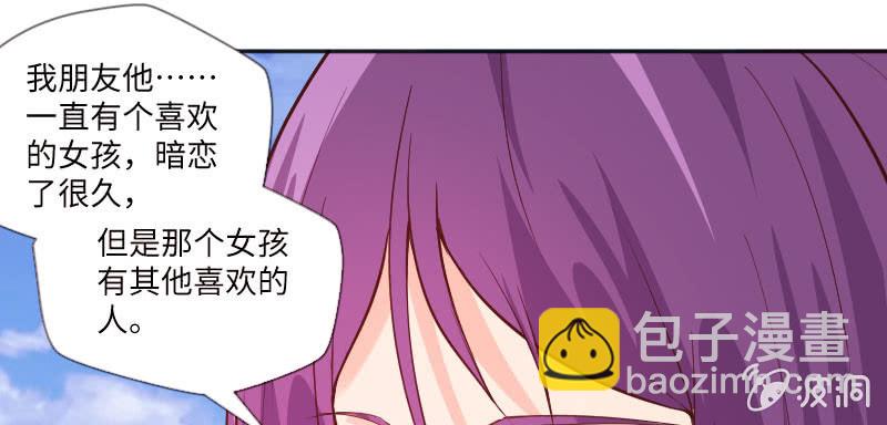 只要你能幸福我就满足了(1/2)-第78话