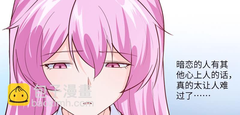 只要你能幸福我就满足了(1/2)-第78话
