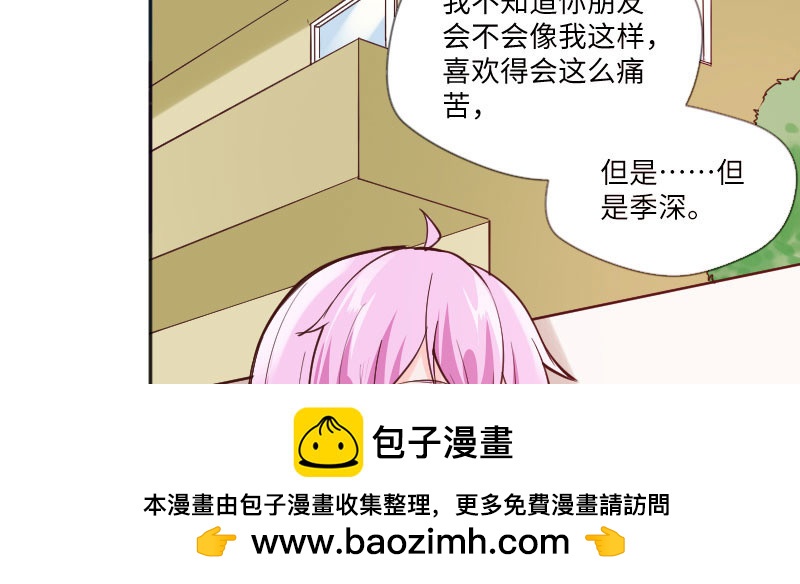 只要你能幸福我就满足了(1/2)-第78话