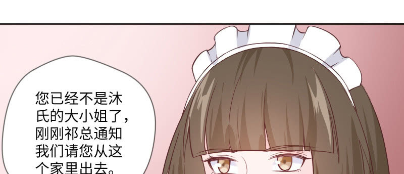 把她撵出去！(1/2)-第80话