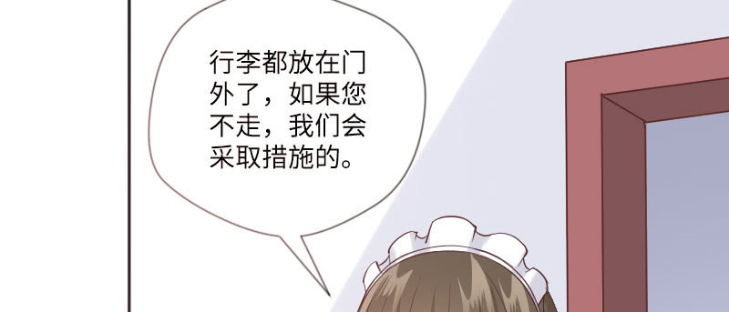把她撵出去！(1/2)-第80话
