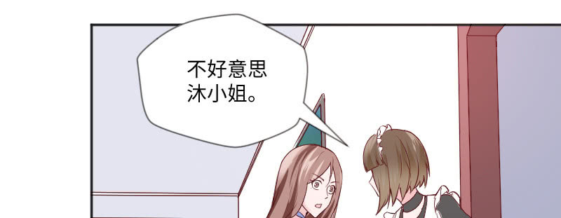 把她撵出去！(1/2)-第80话