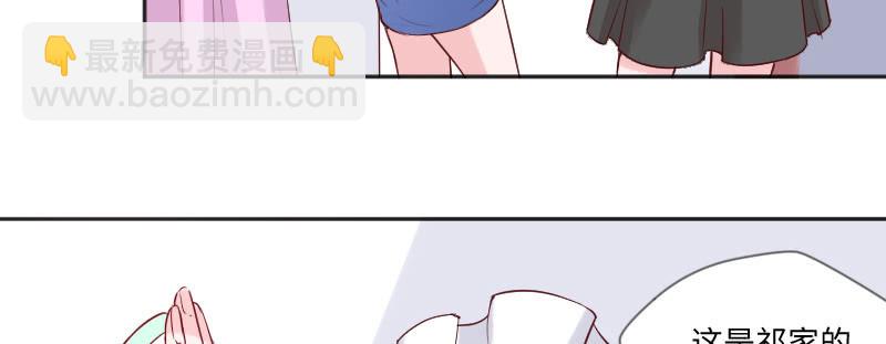 把她撵出去！(1/2)-第80话