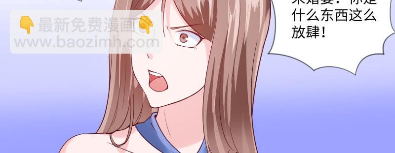 把她撵出去！(1/2)-第80话