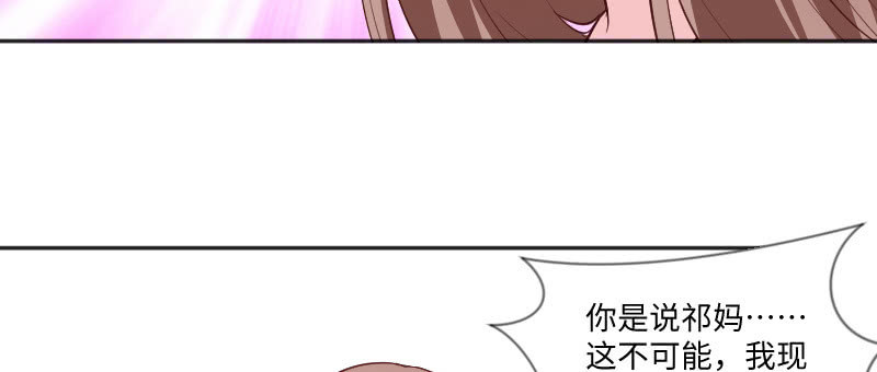 把她撵出去！(1/2)-第80话
