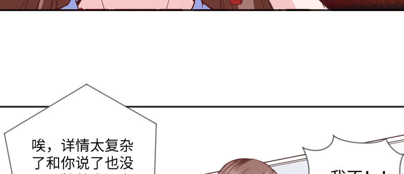 把她撵出去！(1/2)-第80话