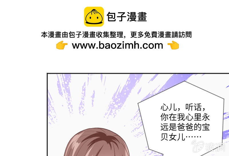 把她撵出去！(1/2)-第80话