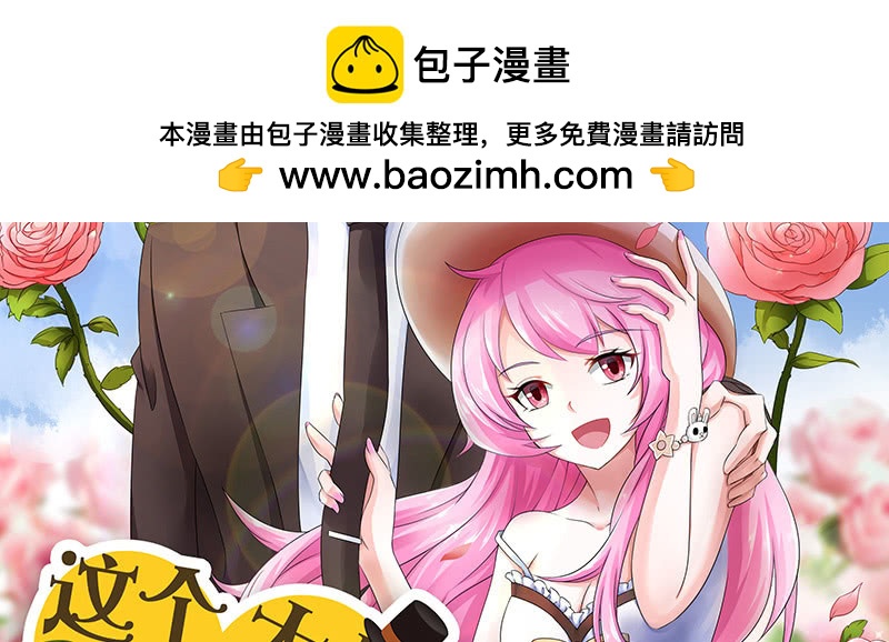 七七也回来了？！(1/2)-第82话