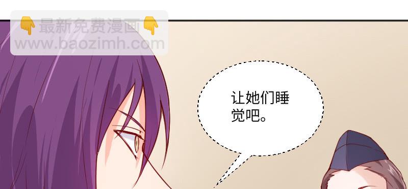 七七也回来了？！(1/2)-第82话